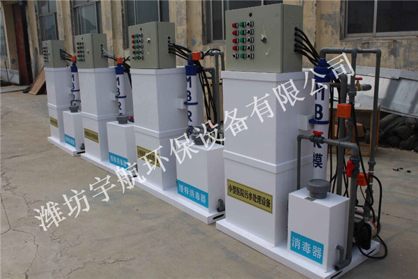 小型醫院污水處理設備